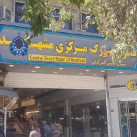 حرم-4راه-شهدا-4مترمغازه-دونبش-داخل-بازار