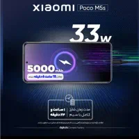 گوشی کارکرده پوکو M5s گلوبال|موبایل|صدرا-فارس, فاز ۱|دیوار