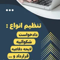 مشاوره حقوقی رایگان