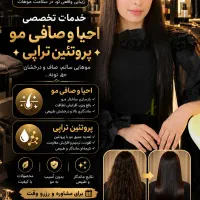 کراتینه مو