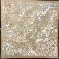 تابلو کالیگرافی انتزاعی