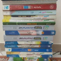 کتاب کمک آموزشی دهم یازدهم دوازدهم نظام جدید