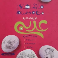کمک درسی هشتم خیلی سبز|لوازم التحریر|شیراز, شهرک برق|دیوار