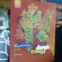 کتاب کمک درسی