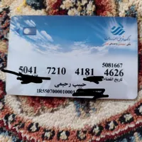 کارت پیدا شده