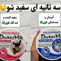 کرم سفید کننده شیر الاغ|آرایشی، بهداشتی، درمانی|ساوه, |دیوار