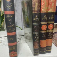 کتابهای مذهبی، تاریخی|کتاب و مجله مذهبی|قم, پردیسان|دیوار