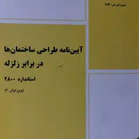 کتاب های نظام مهندسی|کتاب و مجله آموزشی|ری, شهرری|دیوار