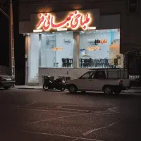 استخدام نیروی کله پزی