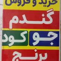 خوراک دام جمشیدی