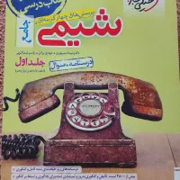 کتاب های کمک درسی کنکور تجربی و ریاضی