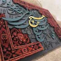 تابلو کالیگرافی