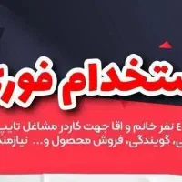 کار در منزل