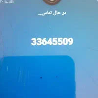خط تلفن ثابت منزل