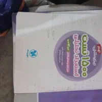 کتاب های اموزشی|کتاب و مجله آموزشی|بروجرد, |دیوار