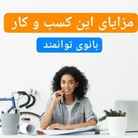شغل دوم خانم ها