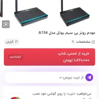 مودم روتر|مودم و تجهیزات شبکه|اهواز, مجاهد|دیوار