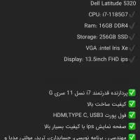 لپ تاپ استوک Dell latitude 5320 i7 نسل 11|رایانه همراه|آمل, |دیوار