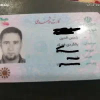 مدارک گمشده بیرجند