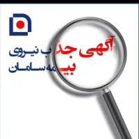 اعطای کد نمایندگی رسمی بیمه سامان (دعوت به همکاری)