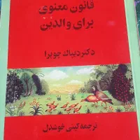 انواع کتاب|کتاب و مجله آموزشی|مشهد, چهارچشمه|دیوار
