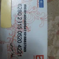 کارت بانکی خانم خرمی