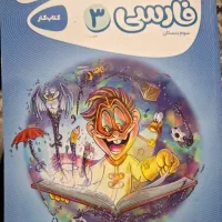علوم۳سیر تا پیاز،فارسی ۳ و ریاضی ۴ گاج کارپوچینو