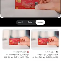 کارت سوخت پراید گم شدع