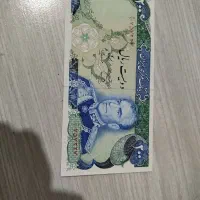 اسکناس های کلکسیونی