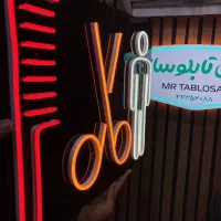 تابلو نئون NEON /نیون 18 ماه گارانتی|فروشگاه و مغازه|تهران, کن|دیوار