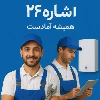 خدمات فوری در محل انجام میدی اینجا ثبتنام کن