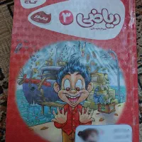 کتابکار ریاضی گاج سوم