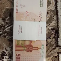 اسکناس جمهوری|کلکسیون سکه، تمبر، اسکناس|کاشان, رجایی|دیوار