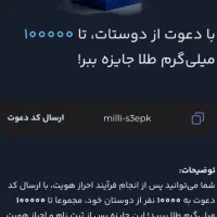 ۱۰ میلی گرم طلای رایگان