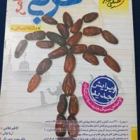 عربی جامع خیلی سبز 1403
