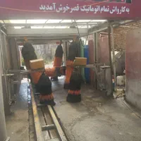 کار در کارواش اتوماتیک