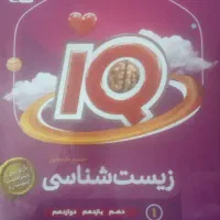 فروش کتاب های کمک درسی و تست کنکور تجربی و ریاضی|کتاب و مجله آموزشی|زرندیه, |دیوار