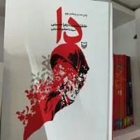 کتاب دا با تخفیف ویژه|کتاب و مجله مذهبی|پرند, فاز ۲|دیوار