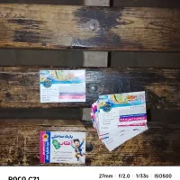 کارت ساحلی افتاب