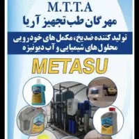 آب دیونیزه. /۰۰۲۷