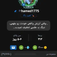 اکانت پلاتو (افلاطون)|کنسول، بازی ویدئویی و آنلاین|مشهد, الهیه|دیوار