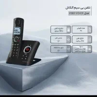 تلفن بیسیم آلکاتل فرانسه|تلفن رومیزی|تهران, مروارید شهر|دیوار