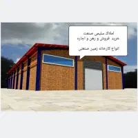 اجاره-سوله-1000م-چرا-ثقیل-10تن-برق150کد3943