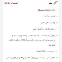 پادماد اسموک نورد smok nord|زیورآلات و اکسسوری|لاهیجان, شقایق|دیوار