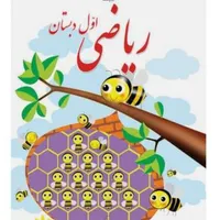 تدریس خصوصی و نیمه خصوصی ریاضی در تمامی مقاطع|خدمات آموزشی|ارومیه, |دیوار