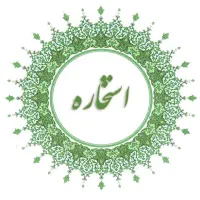 کتابب الهی نذرمنجی (ع)|کتاب و مجله تاریخی|قم, شهرک مهدیه|دیوار