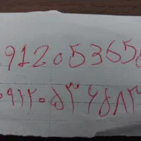 سیم کارت ۹۱۲