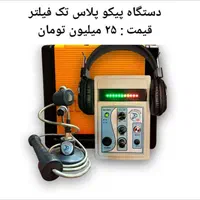 لوله کشی و نشت یابی با دستگاه پیشرفته و تعمیر