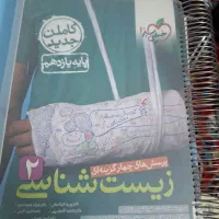 تک پایه خیلی سبز پایه ۱۱