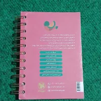 لغت نامه|کتاب و مجله ادبی|تبریز, |دیوار